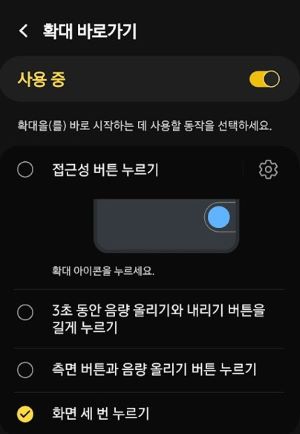 나만모르던 스마트폰 사용법 3 세번-터치