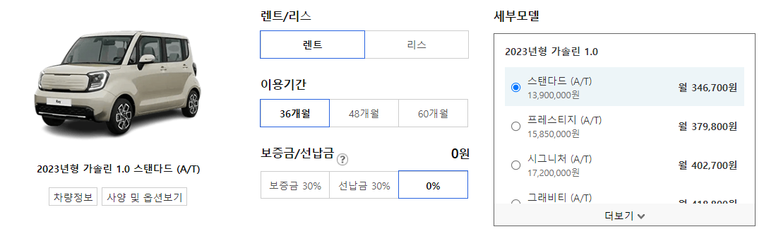 레이 장기렌트 가격