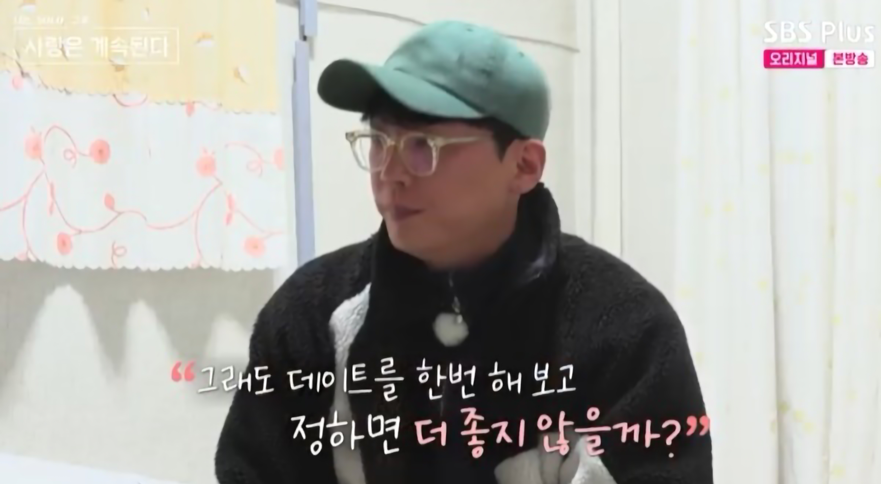 나솔사계