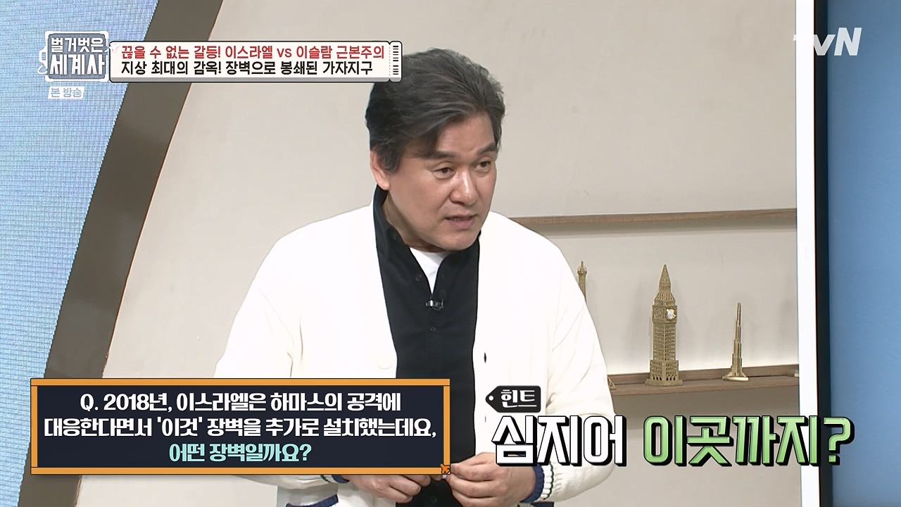 벌거벗은 세계사.E129.231213p-NEXT.mp4_20240618_203732.641.jpg