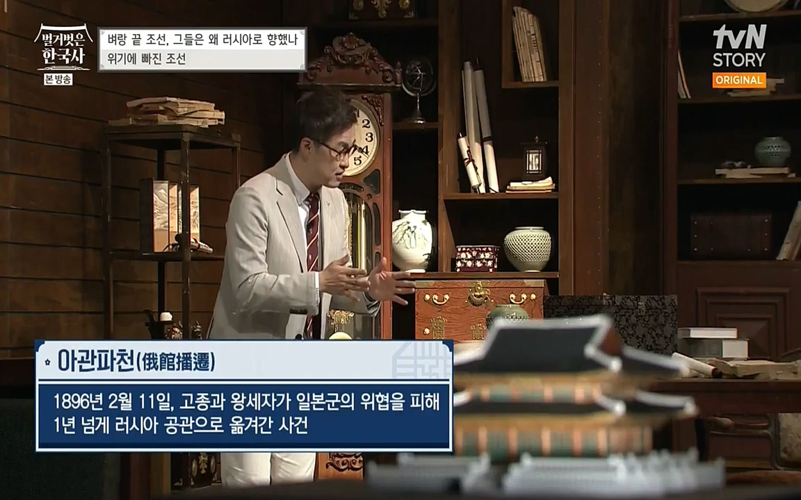 벌거벗은 한국사.E07.220609p-NEXT.mp4_20220702_175521.598.jpg