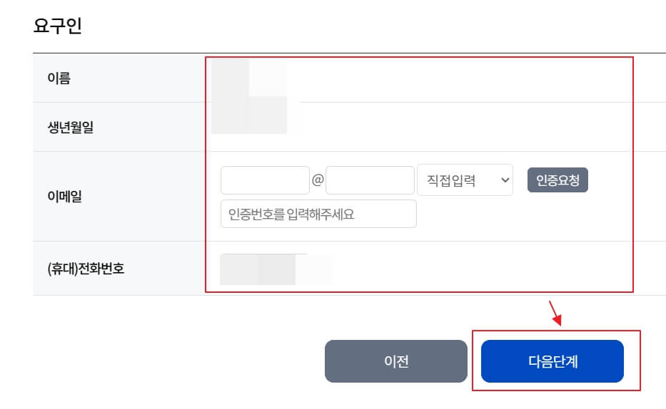 e프라이버시 클린 서비스 사용 방법