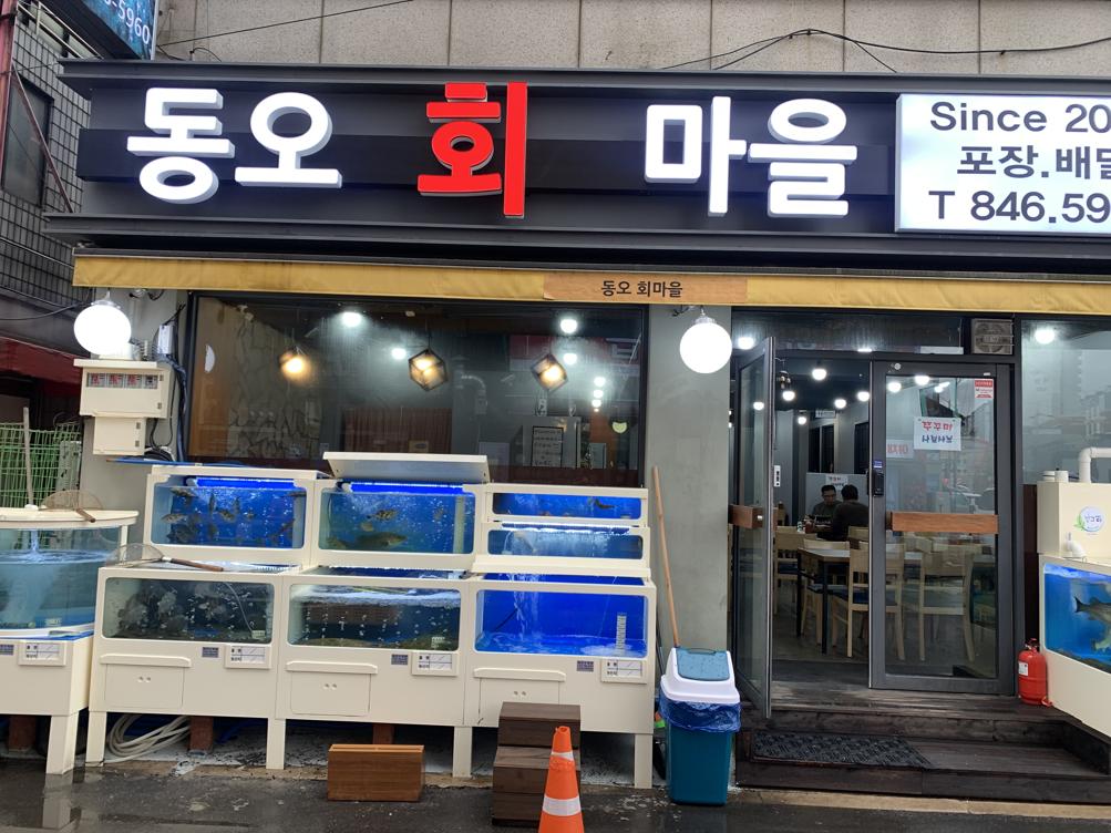 동오 이미지
