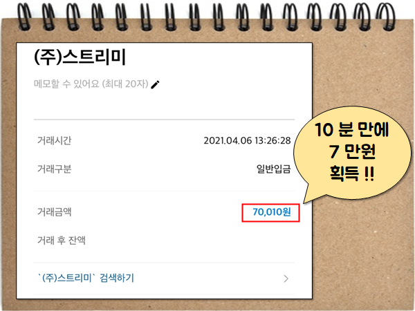 - 좁쌀코인, 현금화 방법, 앱테크, 코인테크, 주식 자금 마련 머니트리 고팍스 10 분만에 꽁돈 5 만원 벌기 14
