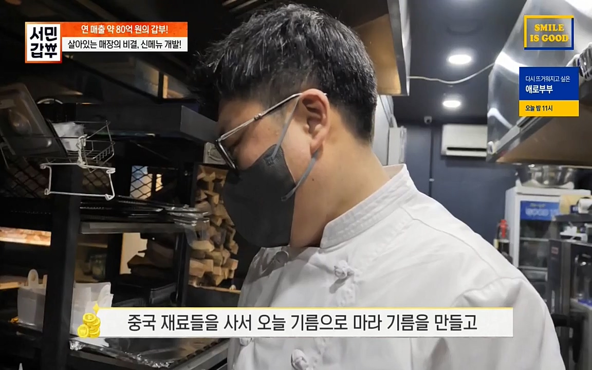 서민 갑부.E376.220327p-NEXT.mp4_20220327_181719.794.jpg