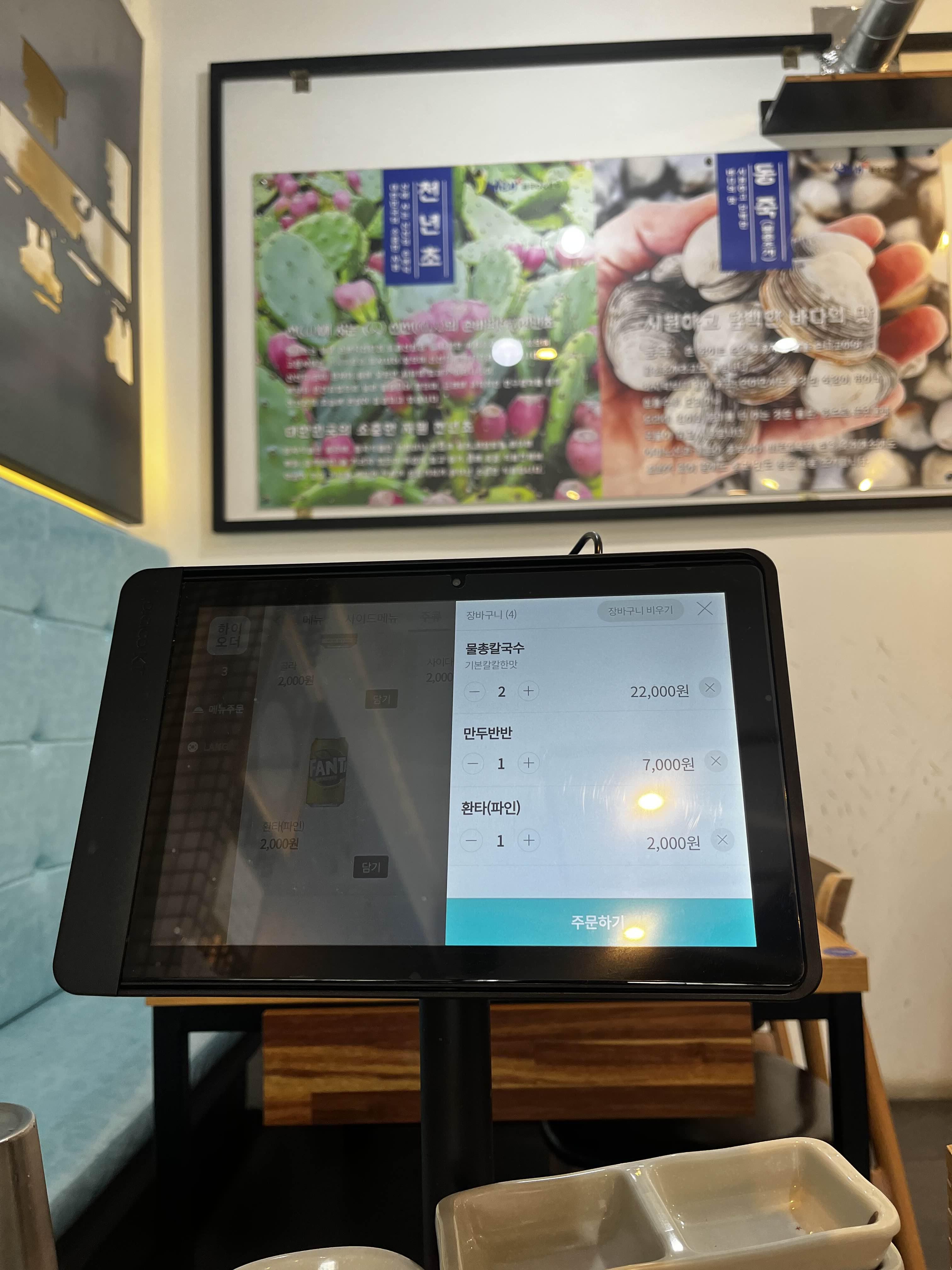 바구니칼국수 이미지