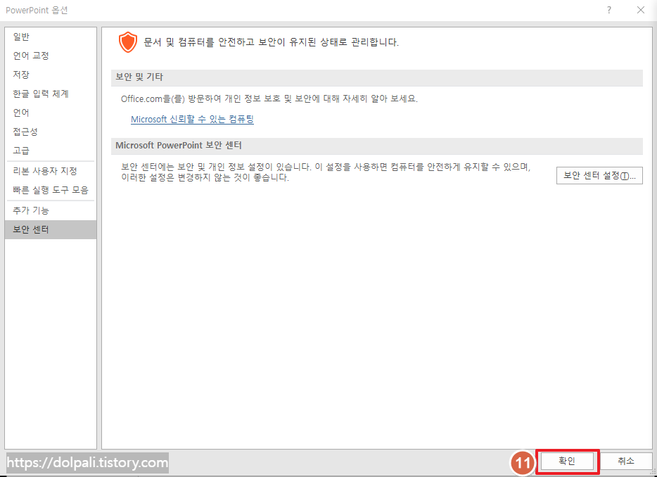 제한된 보기 사용 설정 - 완료