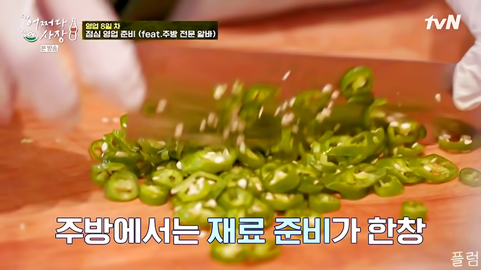  [힐링/장사] 210422 어쩌다 사장 9화 - 3
