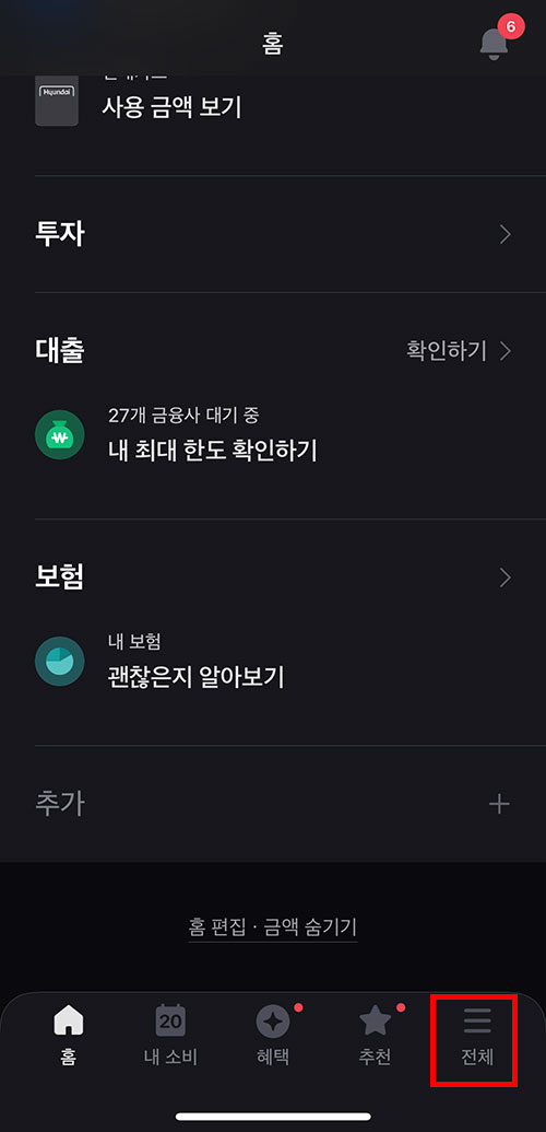 숨은 정부지원금 찾기