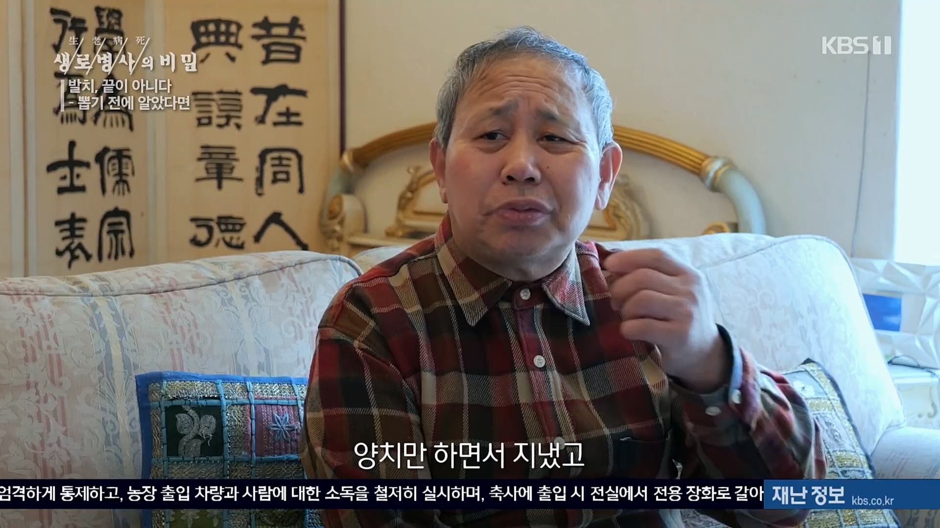 생로병사의 비밀.E855.230208p.H264-F1RST.mp4_20230214_194912.402.jpg