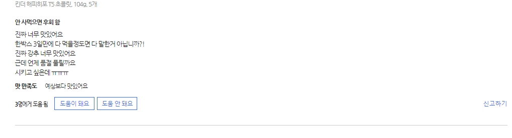 어린이 행복한 하마