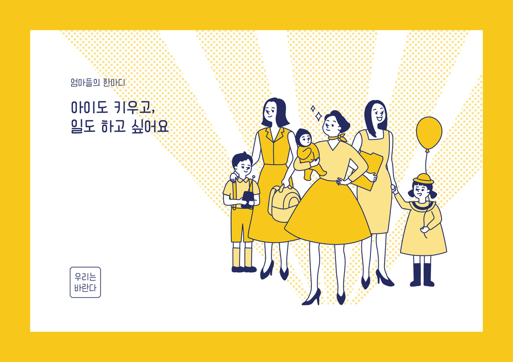 육아휴직사업자지원금