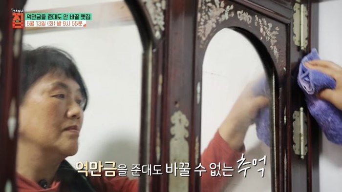 적산가옥을고친주인부부-건축탐구집
