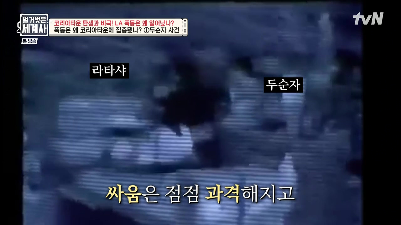 벌거벗은 세계사.E127.231129p-NEXT.mp4_20240608_170151.810.jpg