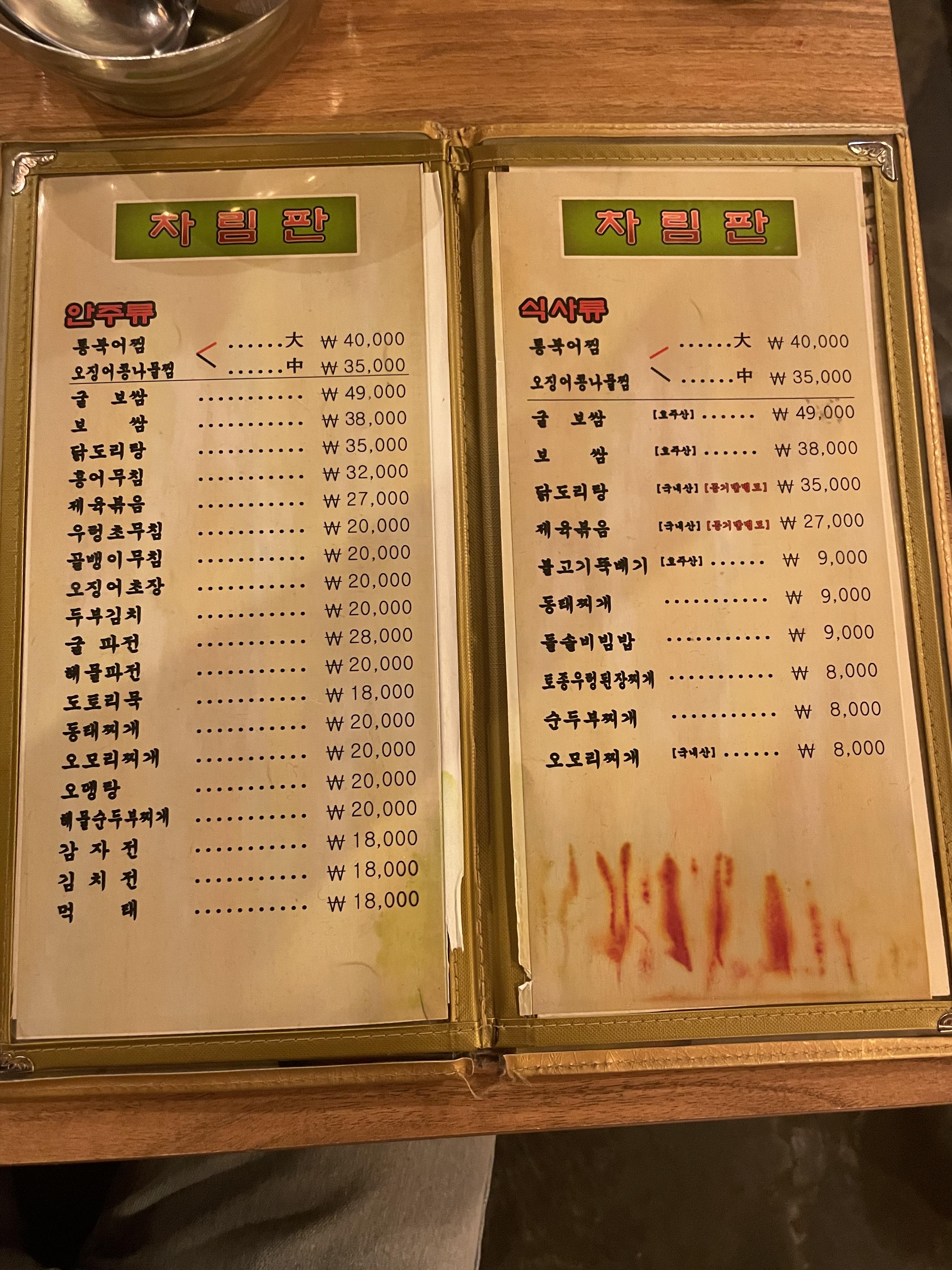 #오자네왔능가 #오자네왔는가 메뉴판