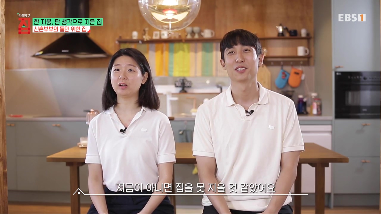 TV - 전 국민의 평생학교 EBS한 지붕, 딴 생각으로 지은 집.mp4_20231226_203313.169.jpg