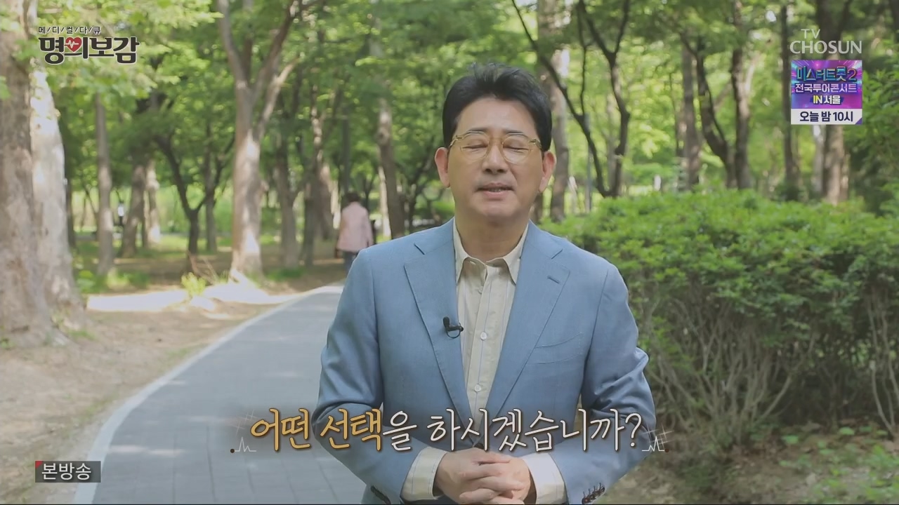 메디컬다큐 명의보감.E03.230527p.H264-F1RST.mp4_20230529_173129.021.jpg