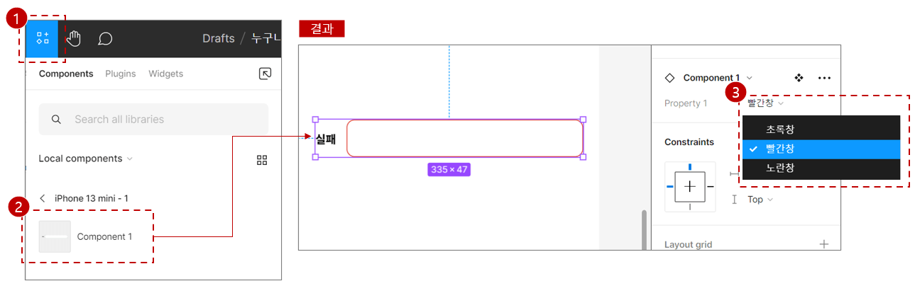 피그마-컴포넌트-불러오기