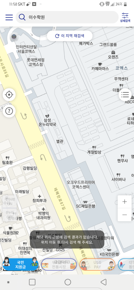 국민지원금 모바일버전인 지맵을 이용헤 서울 강남구 삼성동 일대를 검색한 화면