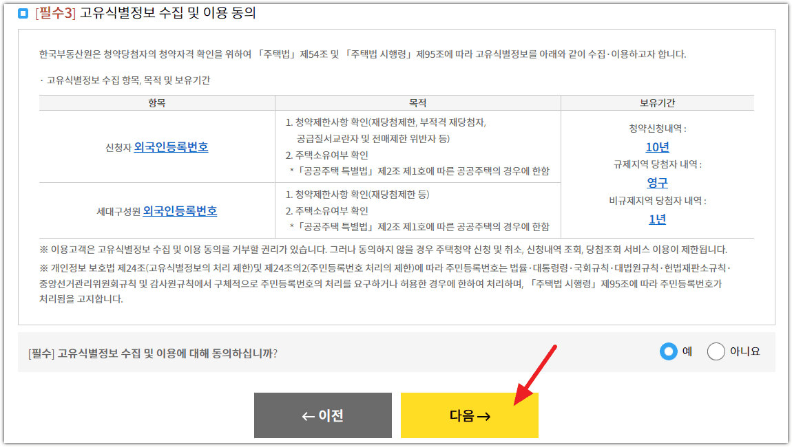 무순위 청약이란? 무순위 청약 줍줍 신청 방법