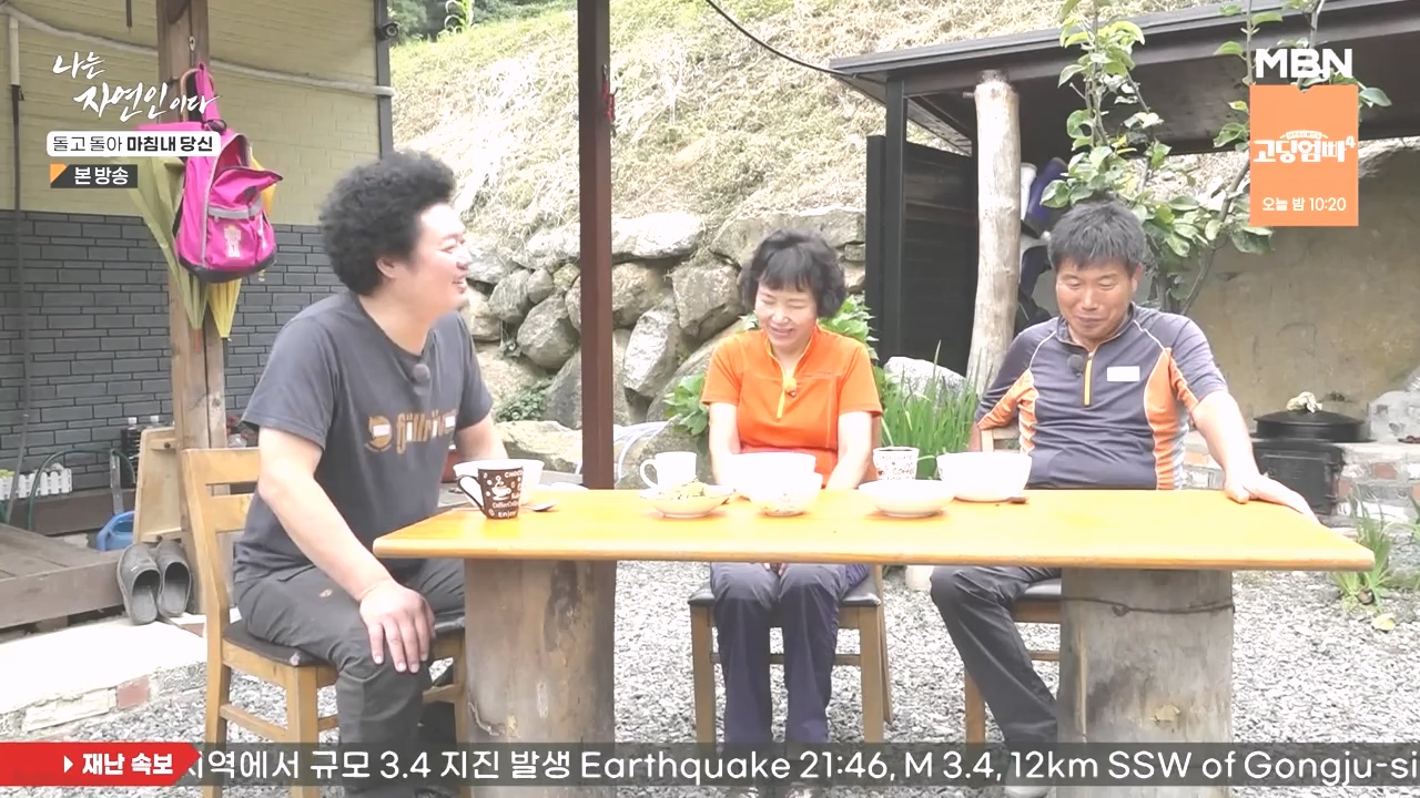 나는 자연인이다.E577.231026p-NEXT.mp4_20231026_200400.635.jpg