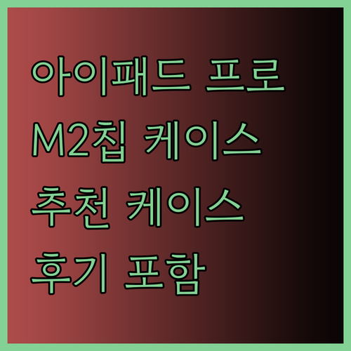 아이패드 프로 12.9 6세대 M2칩