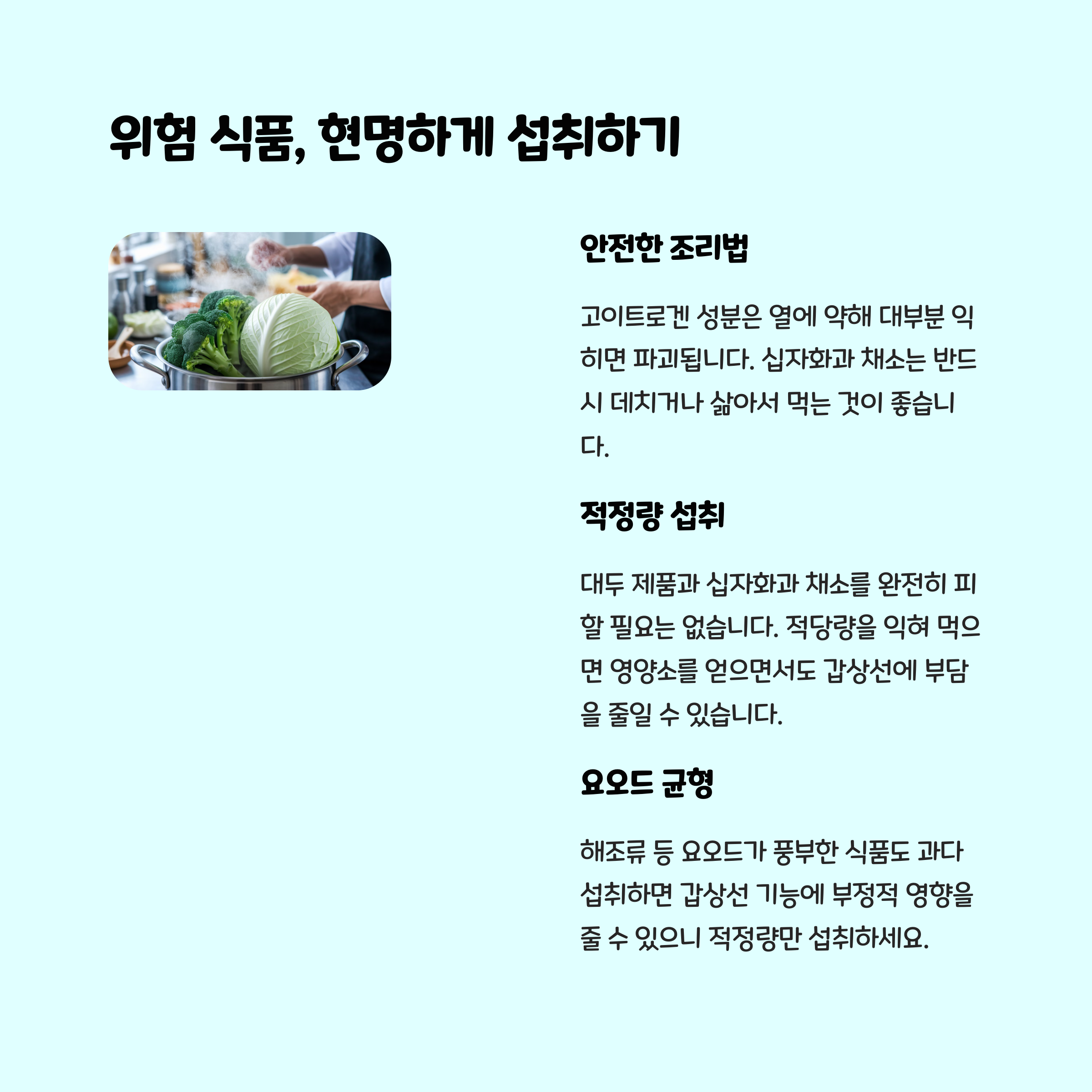 갑상선 기능저하증 환자들이 발견한 충격적 진실 "이 식품이 원인이었다" - 증상을 악화시키는 식품 목록 갑상선 기능저하증 환자들이 발견한 충격적 진실 "이 식품이 원인이었다" - 증상을 악화시키는 식품 목록