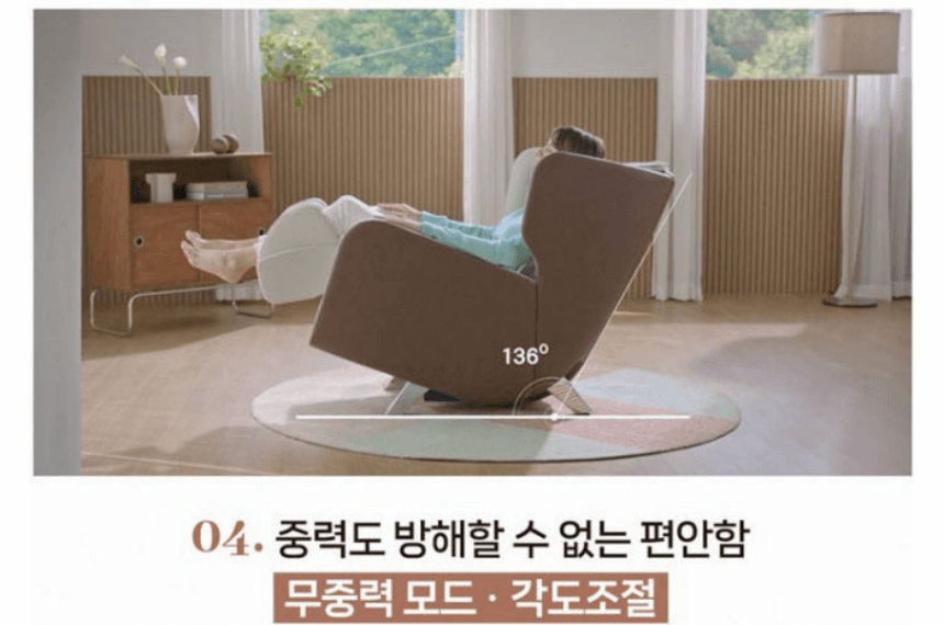 바디프랜드 파밀레 무중력 모드