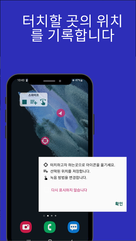 터치 매크로 프로(Touch Macro Pro)&#44; 자동 클리커