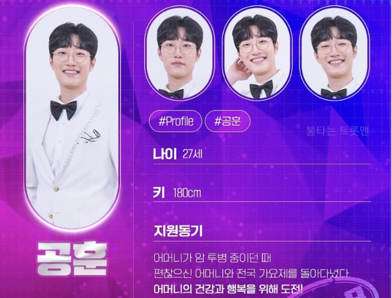 불타는 트롯맨 결승 1차전 압도적 1위 황영웅 다시보기