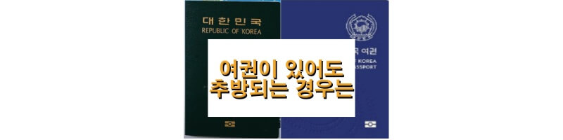 여권 썸네일