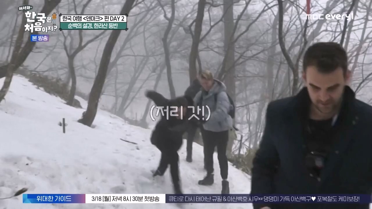 어서와 한국은 처음이지 시즌2.E303.240223p-NEXT.mp4_20240223_212055.161.jpg