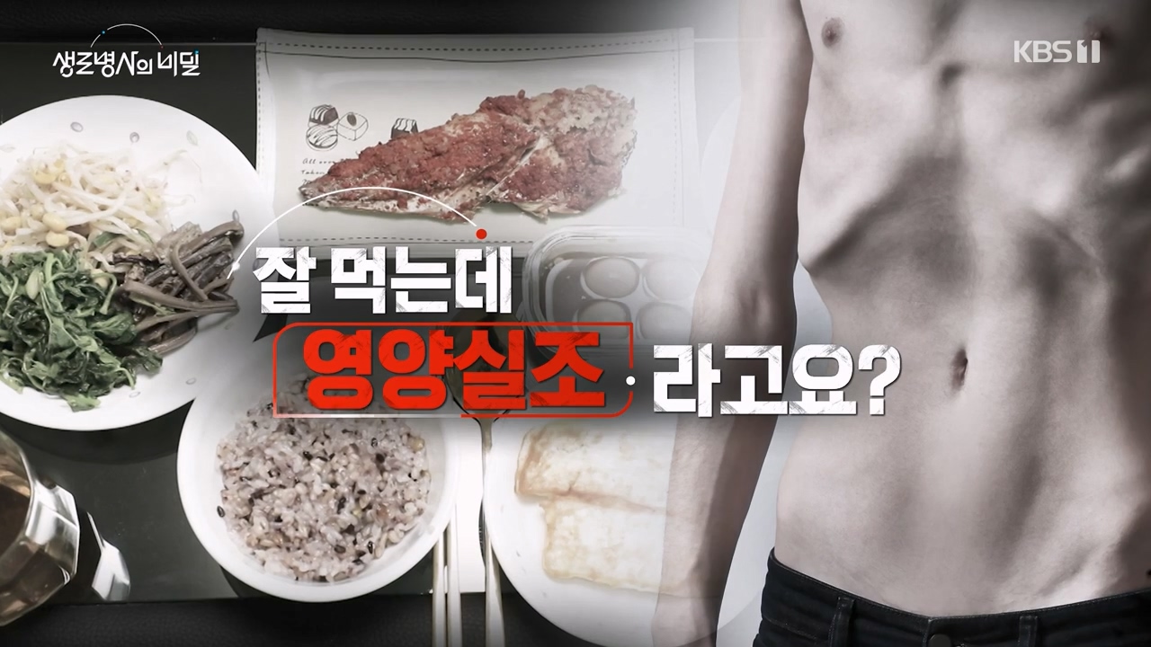 생로병사의 비밀.E906.240328p-NEXT.mp4_20240328_204344.720.jpg