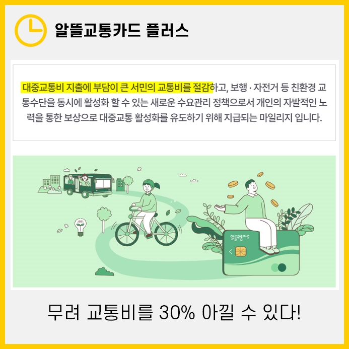 카드플러스 이미지