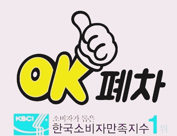 조기폐차 지원금] 차량기준가액이란? [노후경유차 5