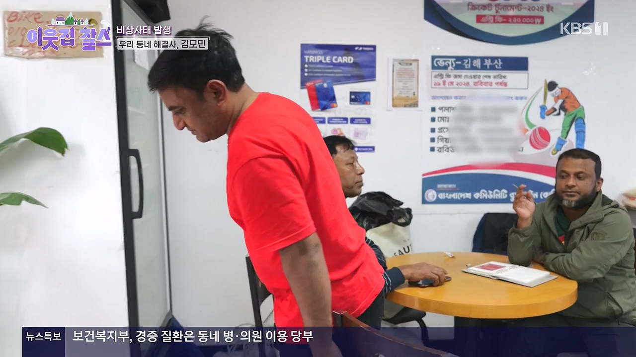 이웃집 찰스.E442.240619p-NEXT.mp4_20240619_194907.031.jpg