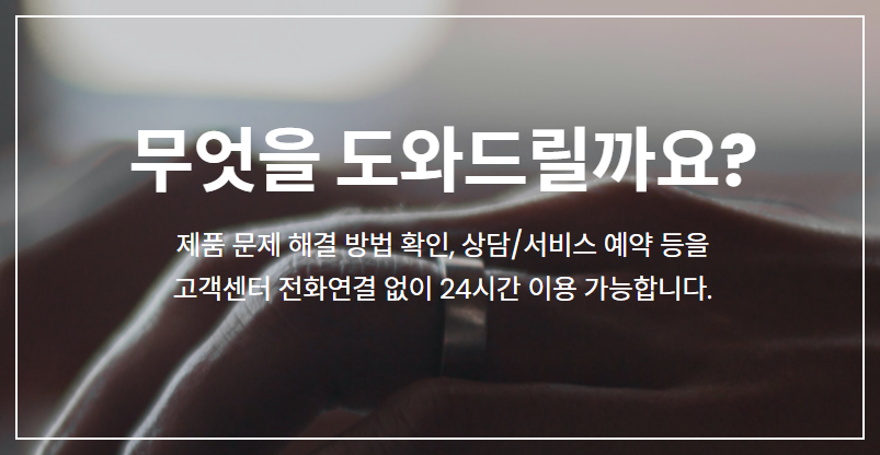 Hutech 휴테크 고객센터