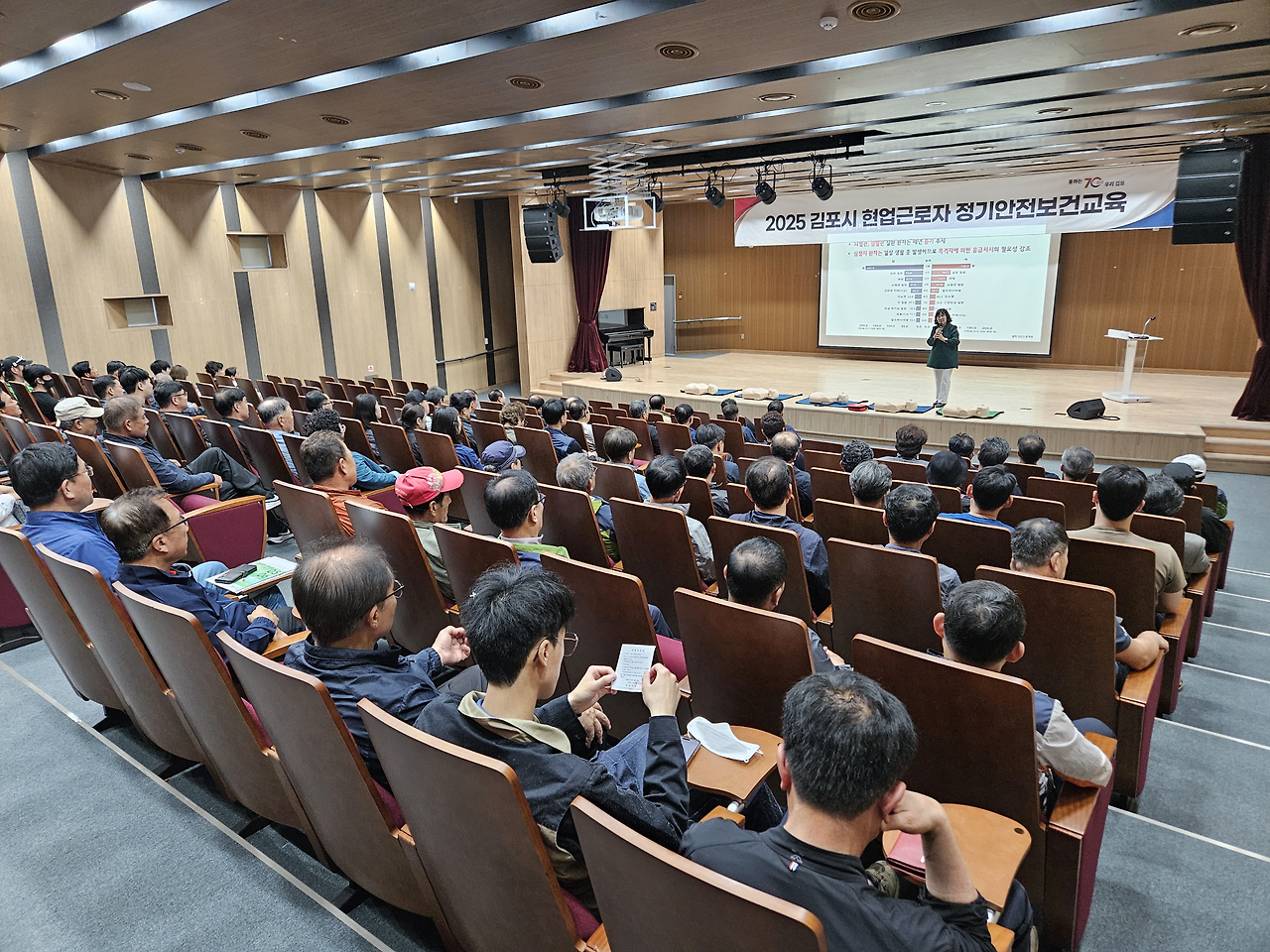 김포시, 현업근로자 대상 정기안전보건 집합교육 실시