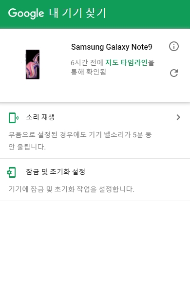  휴대폰 잃어버렸을때 대처방법 위치추적 방법
