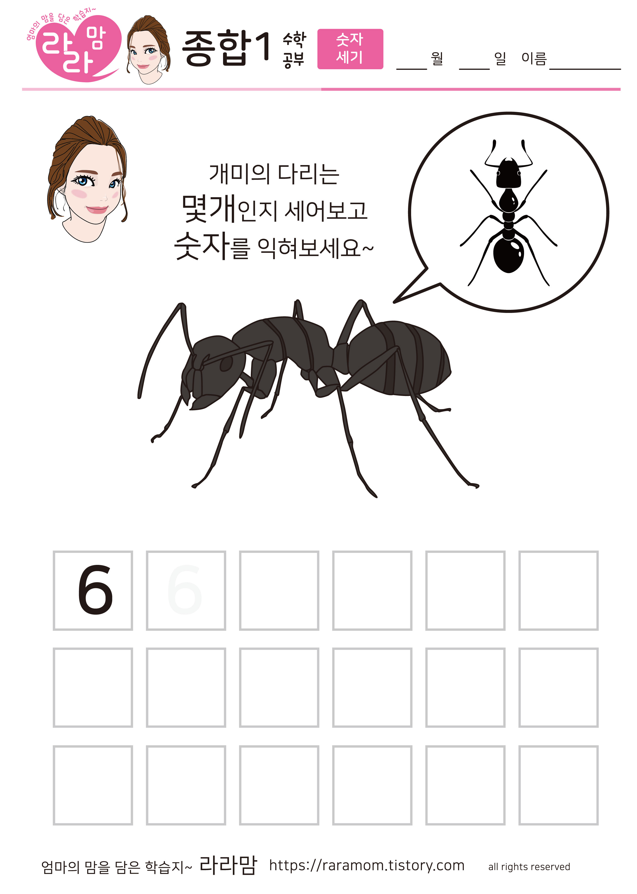 유아 숫자세기