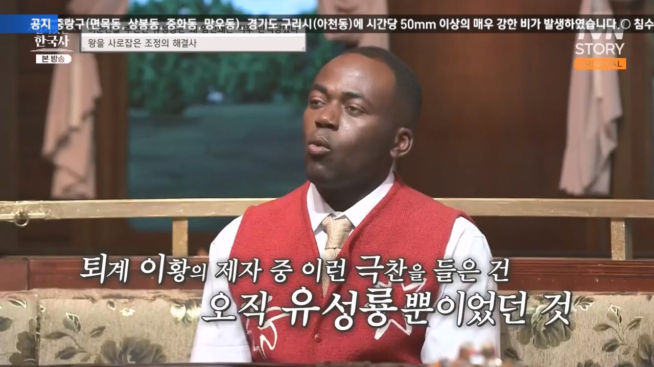 벌거벗은 한국사.E66.230727p-NEXT.mp4_20240220_201459.419.jpg