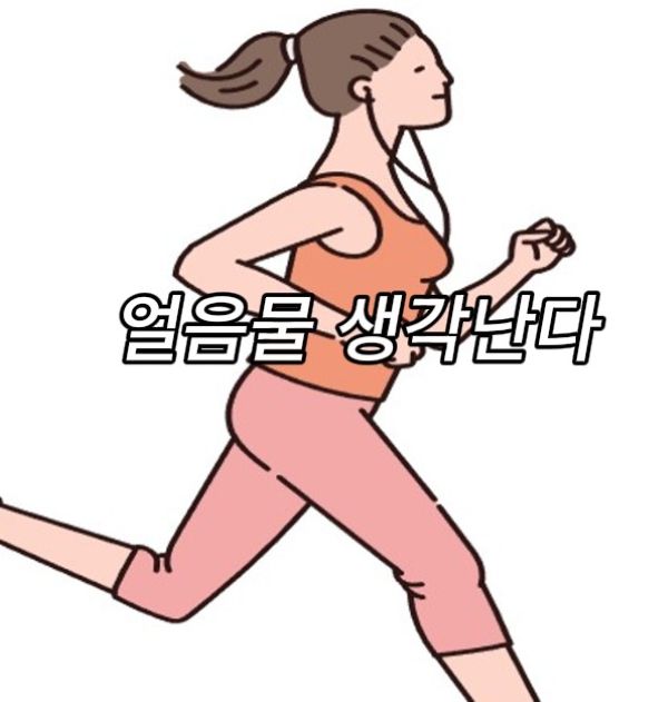 운동하는 여자