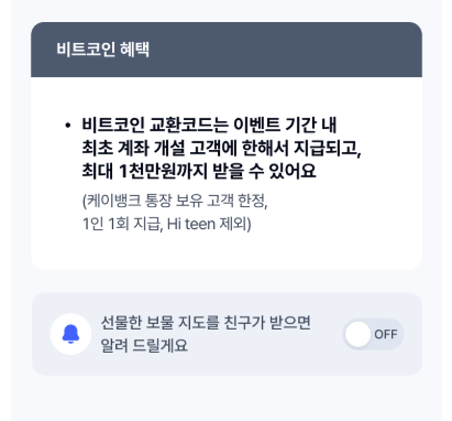 케이뱅크 보물지도 퀴즈