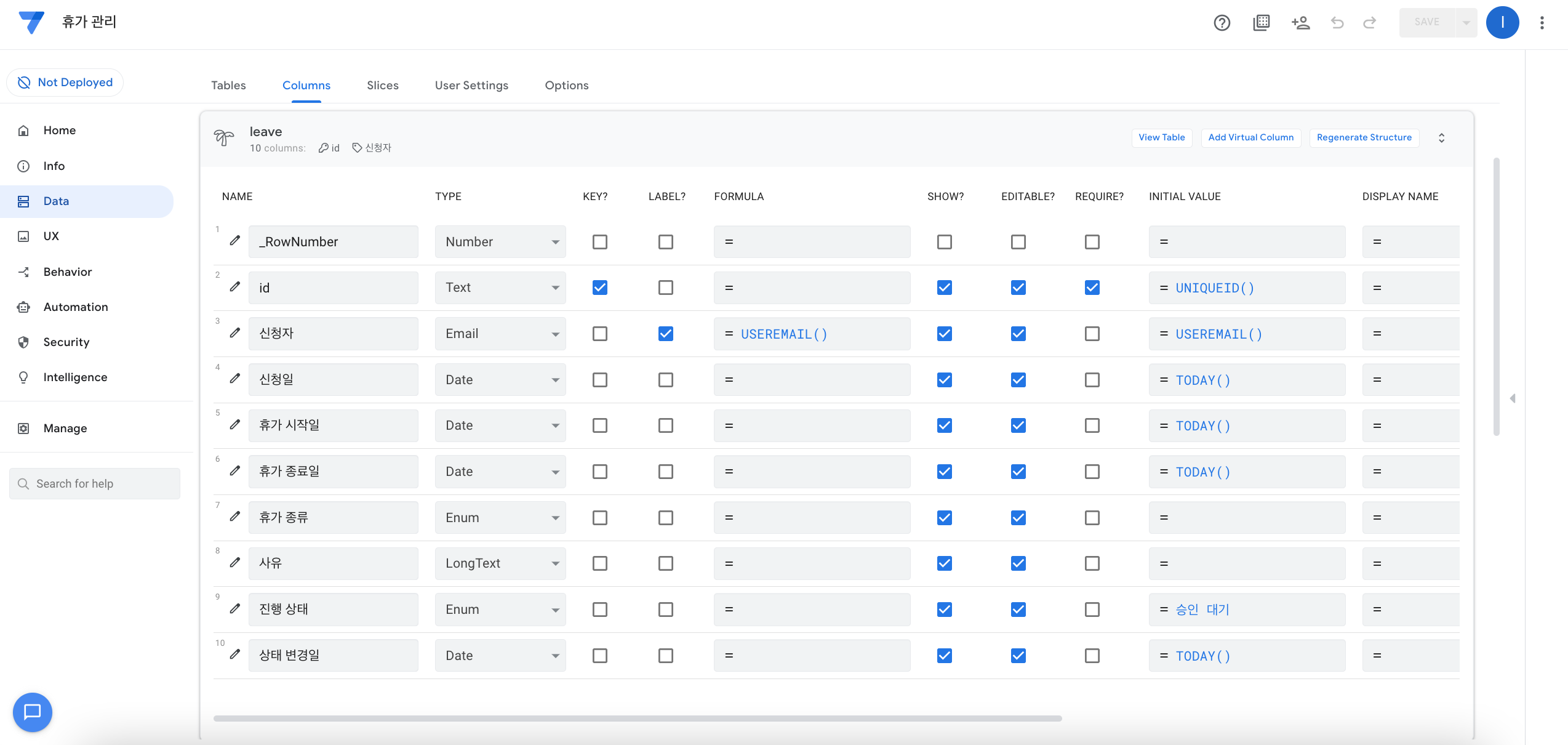 leave테이블의-타입을-하나씩-수정