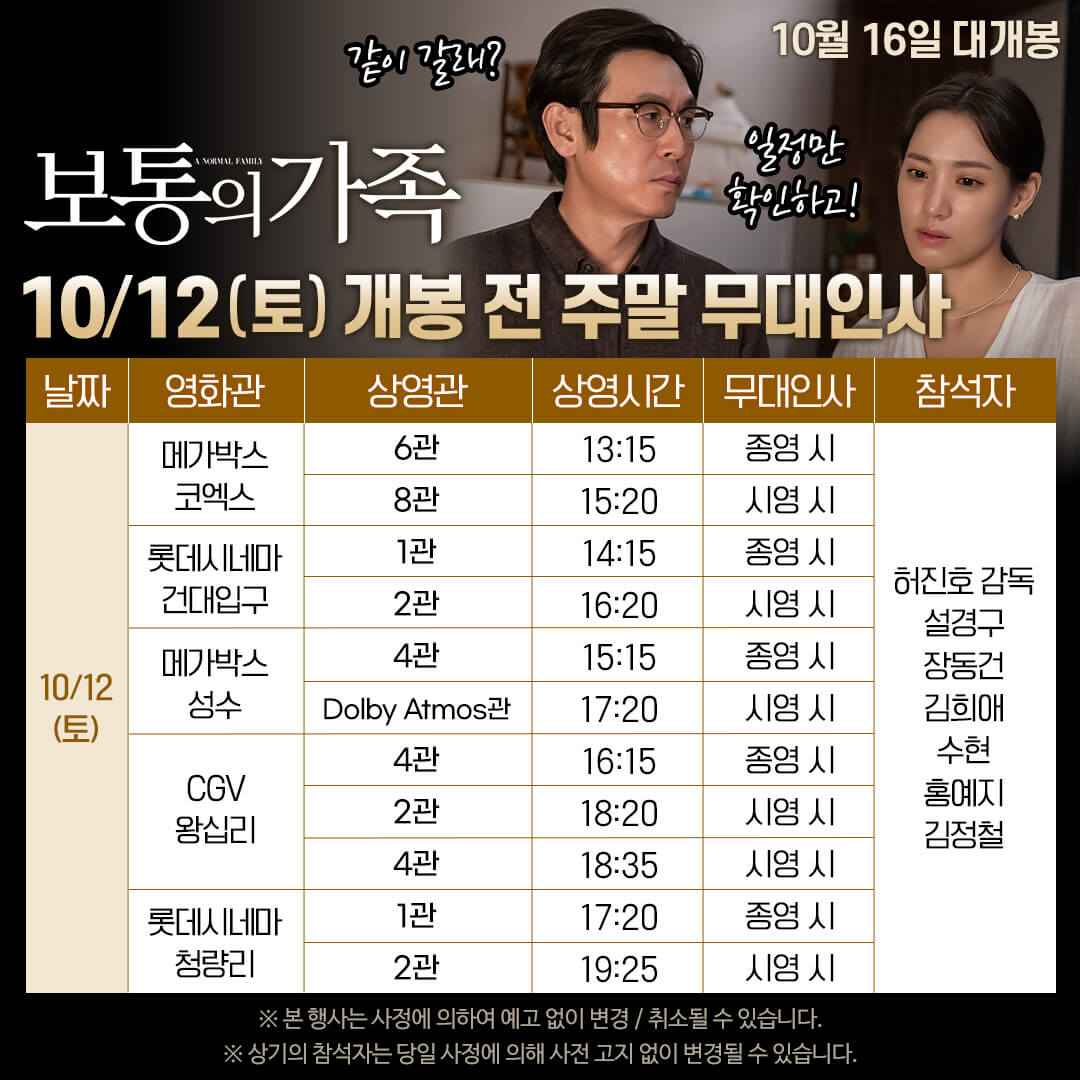 보통의 가족