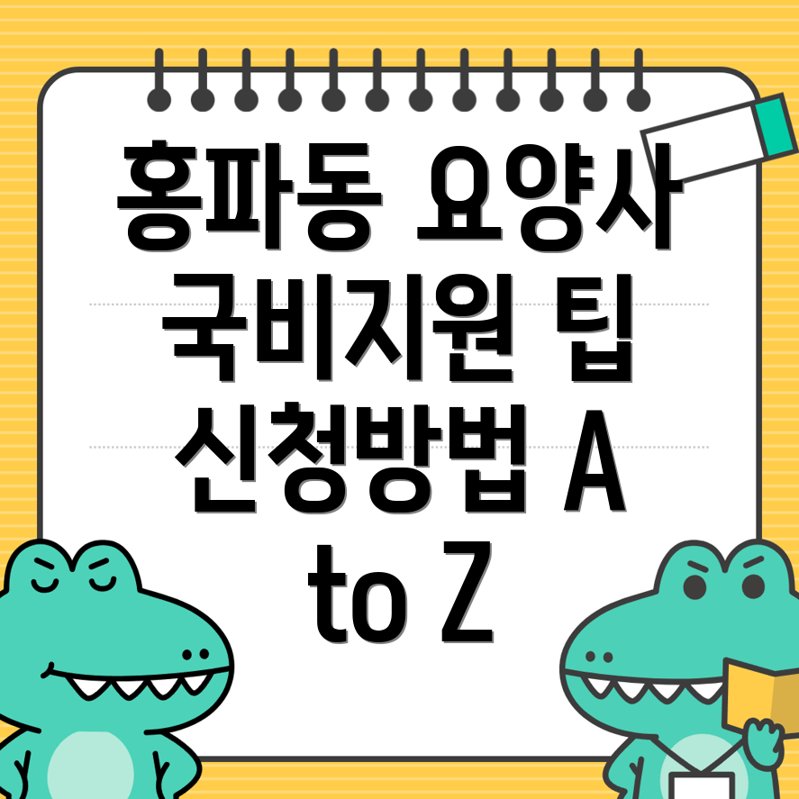 요양보호사