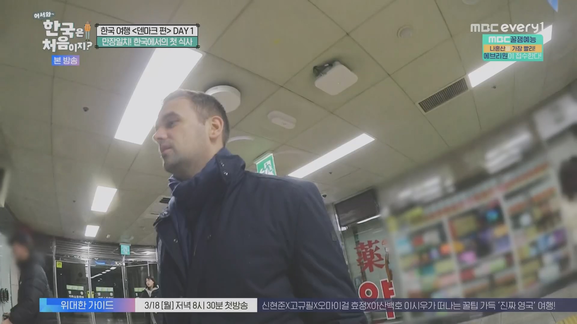 어서와~ 한국은 처음이지.E335.240215p.H264-F1RST.mp4_20240216_203834.497.jpg