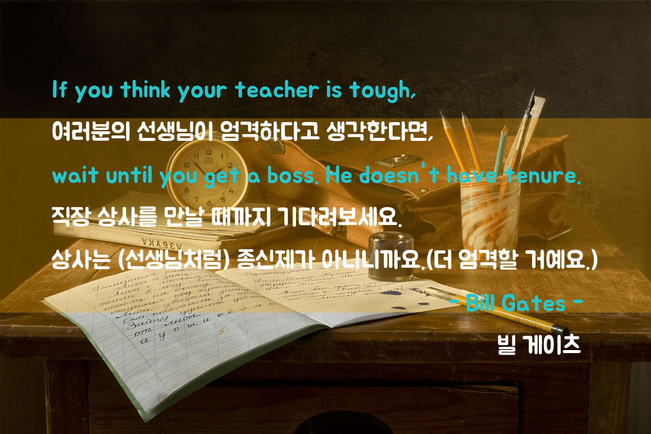 공부 자극을 위한 영어 명언, 좋은 글귀!! 공부 자극을 위한 영어 명언, 좋은 글귀!!