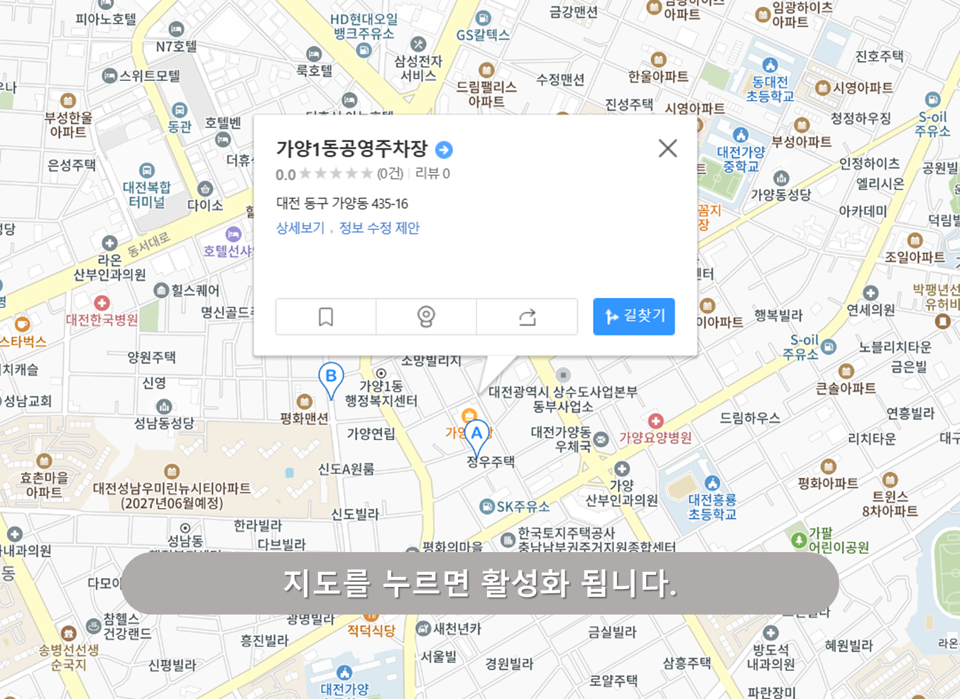 대전복합터미널 주차장 - 가양1동 공영주차장