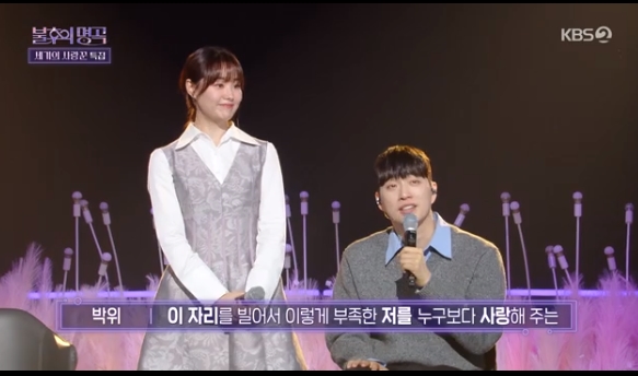 불후의 명곡